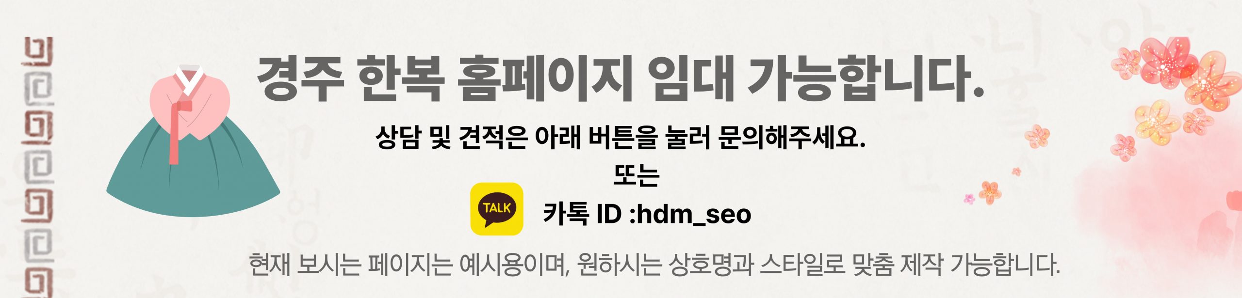 경주황리단길한복대여추천