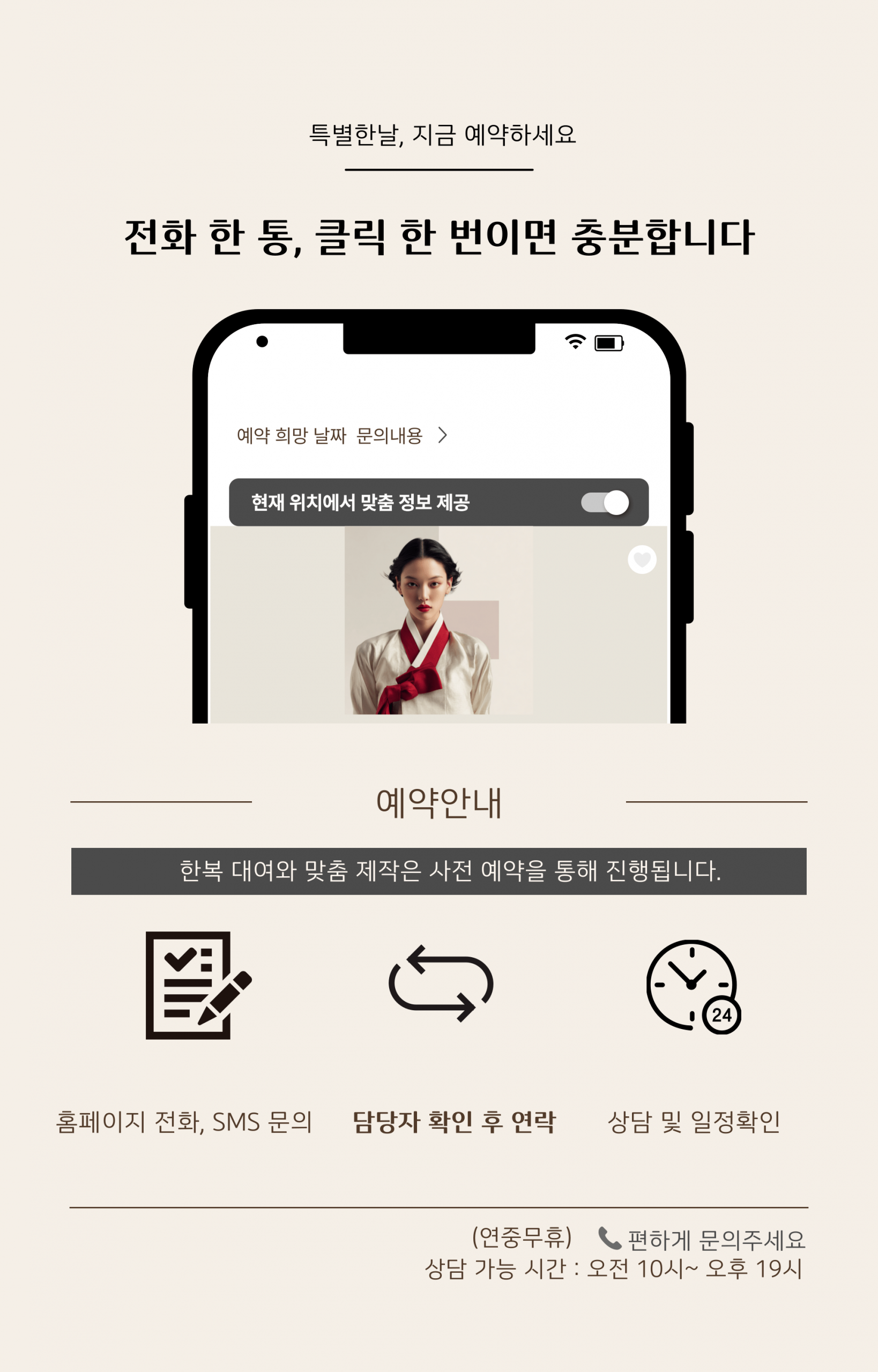 경주돌담길한복